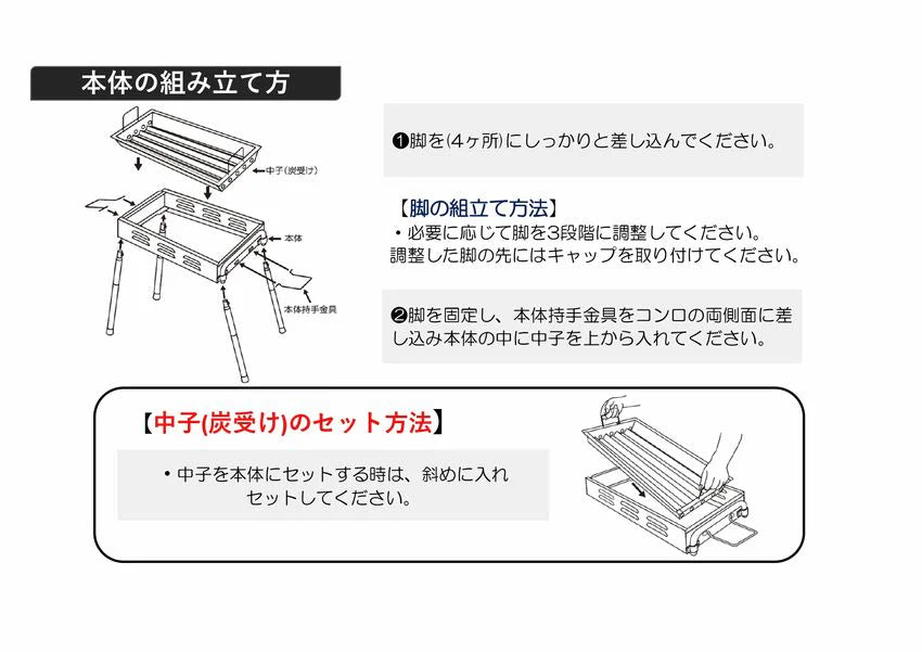 バーベキューコンロ　ＣＲ－S　ステンレス　×6