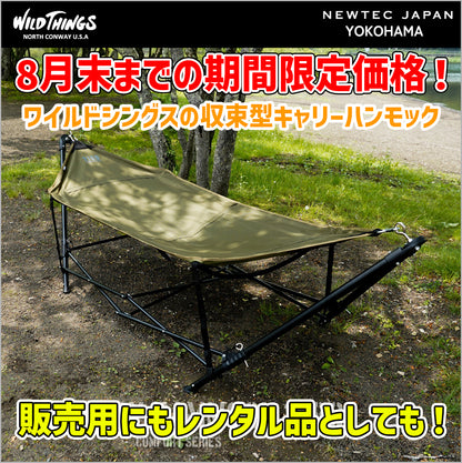 EZ CARRY HAMMOCK 2180　x4