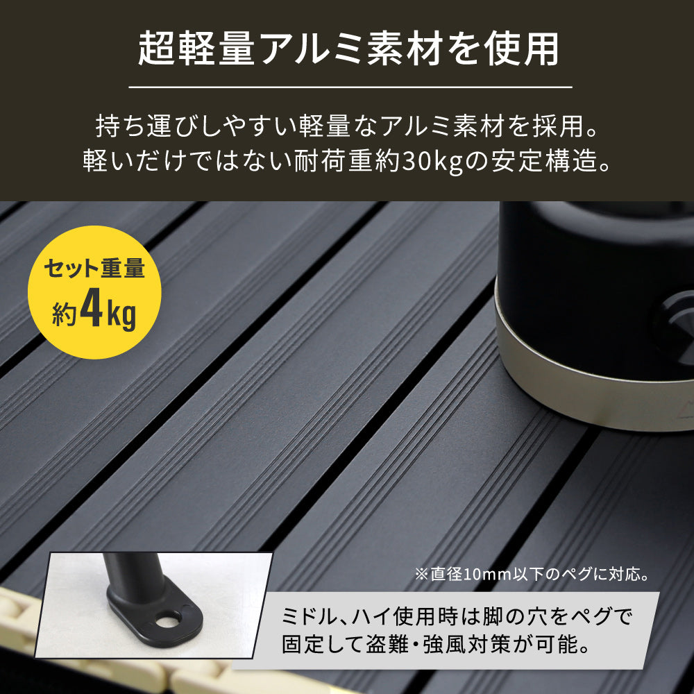 ライトフレーム アルミテーブル    × 1