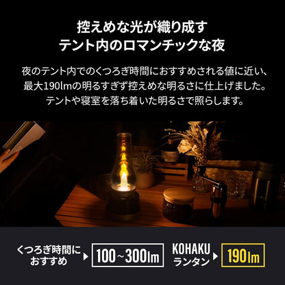 【ebi】オーロラランタン KOHAKU　×1