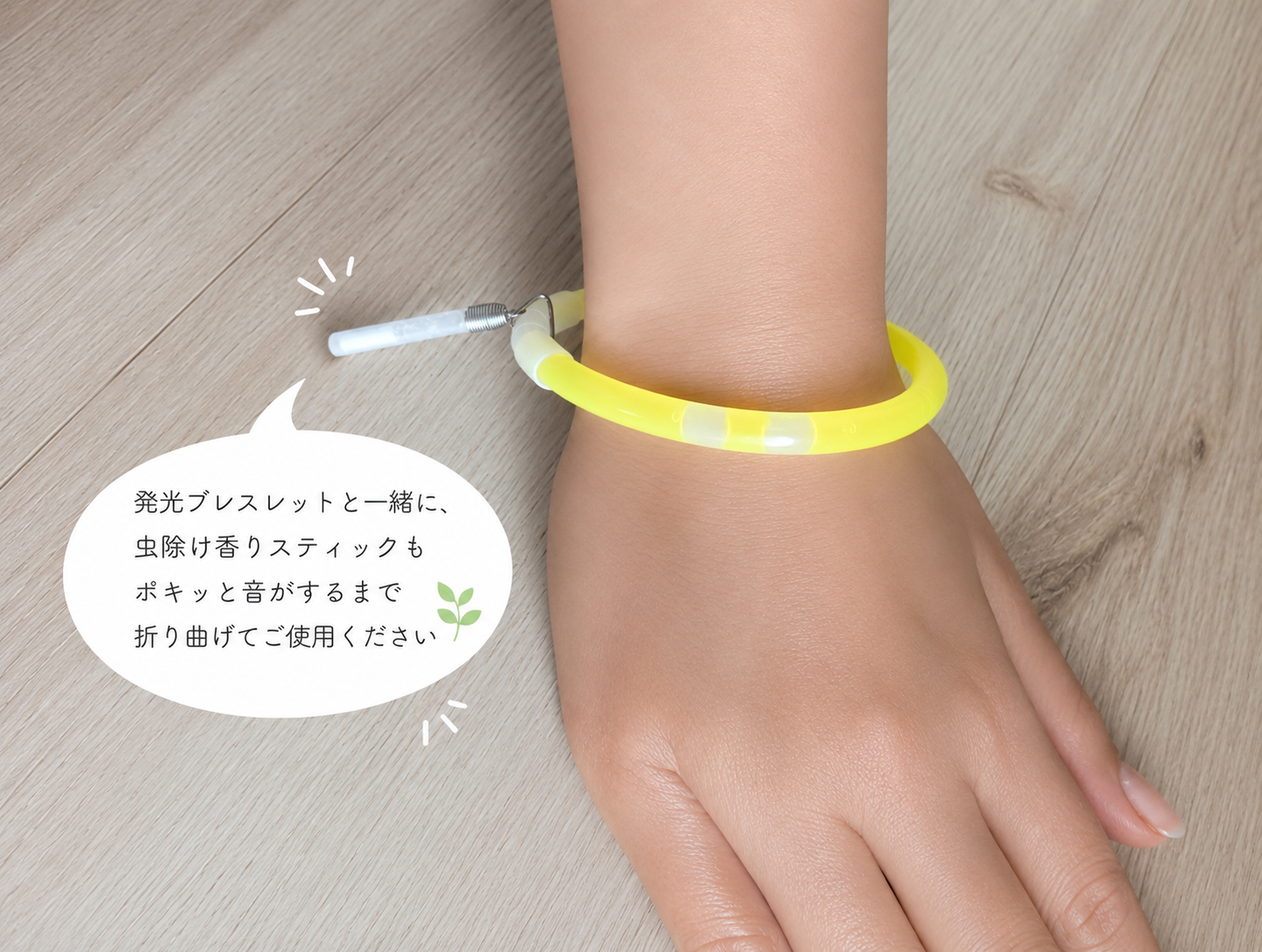 【数量限定｜高利益率】ルミカ 光るブレスレット 虫よけタイプ（シトロネラ） × 10