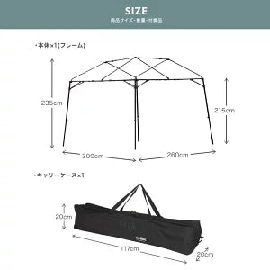 BASE CAMP FM 2630【骨組みのみ】　×2