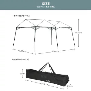 BASE CAMP FM 3045【骨組みのみ】　×2