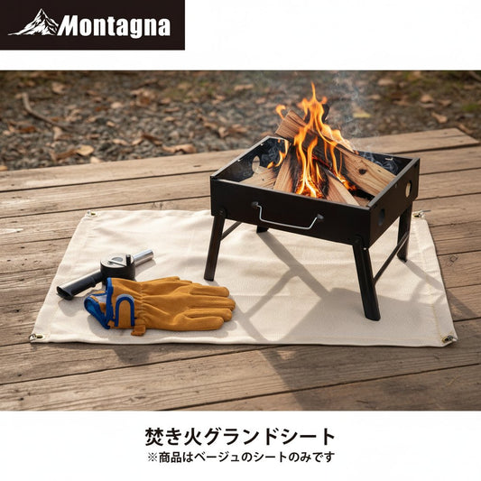 次回2026年1月上旬ごろ入荷【メーカー取り寄せ品】焚火グランドシート 78×57㎝ ×24