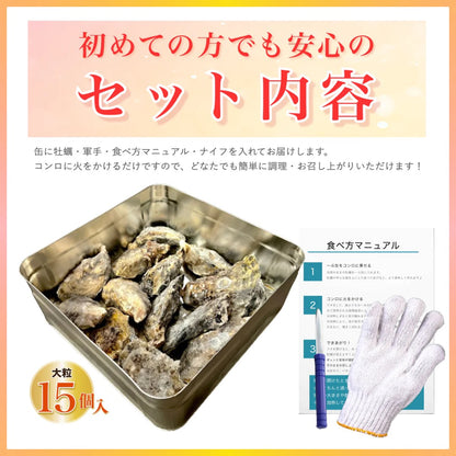 牡蠣　カンカン焼き　×1缶