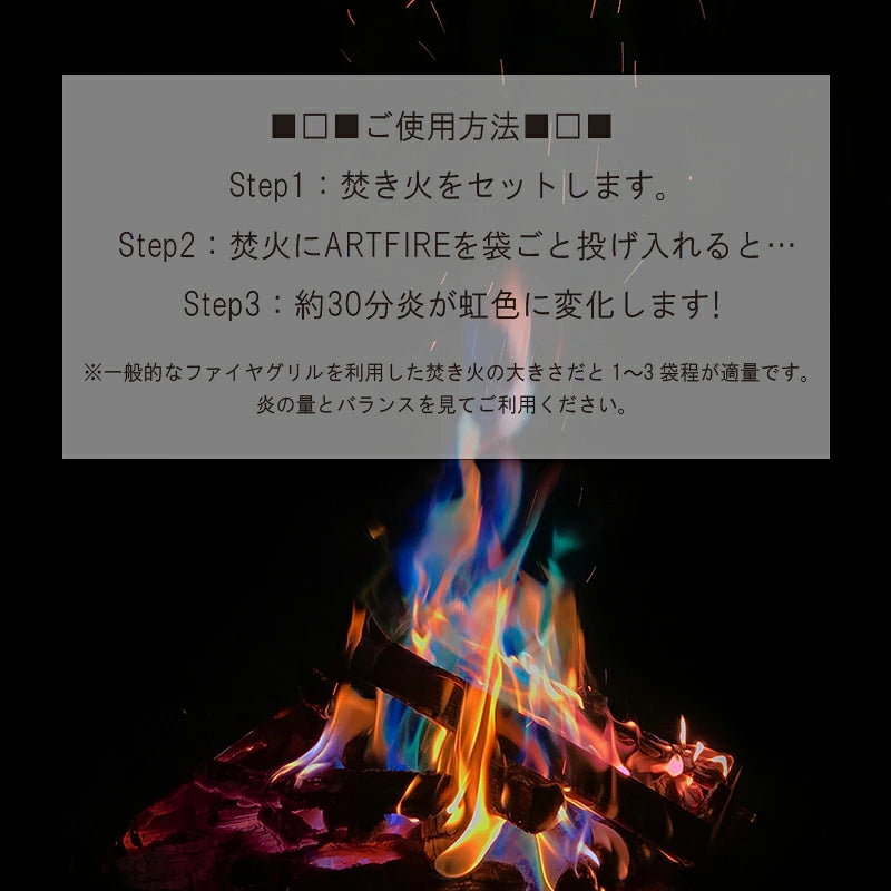 【北海道・離島以外 全国送料無料】アートファイヤーエコクラフトパッケージ　×50