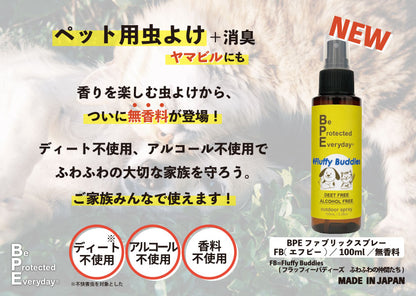 【ペットも一緒に使える無香料】BPEファブリックスプレーFB×12	　100ml／無香料　×12本