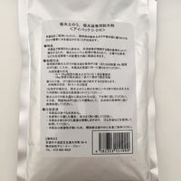 脱水処理剤アイパック C-210（20個入）スーパーブロック専用脱水処理剤