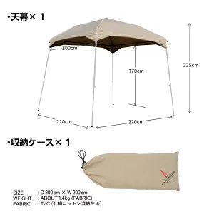 CAMP CUSTOM 220TC【天幕のみ】　×4