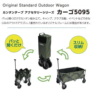 カンタンタープ カーゴ5095　×2