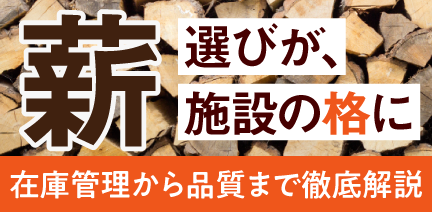 フリーバナー