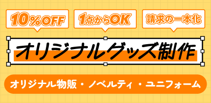 フリーバナー