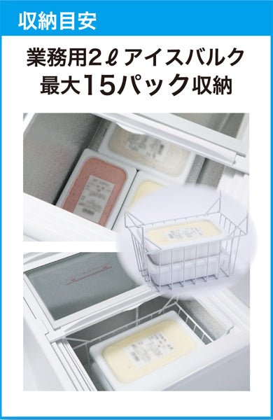 -20℃ 62L  冷凍ストッカー（1℃単位で調整可能）