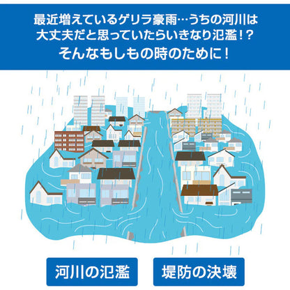 吸水土のう 5枚組　×1