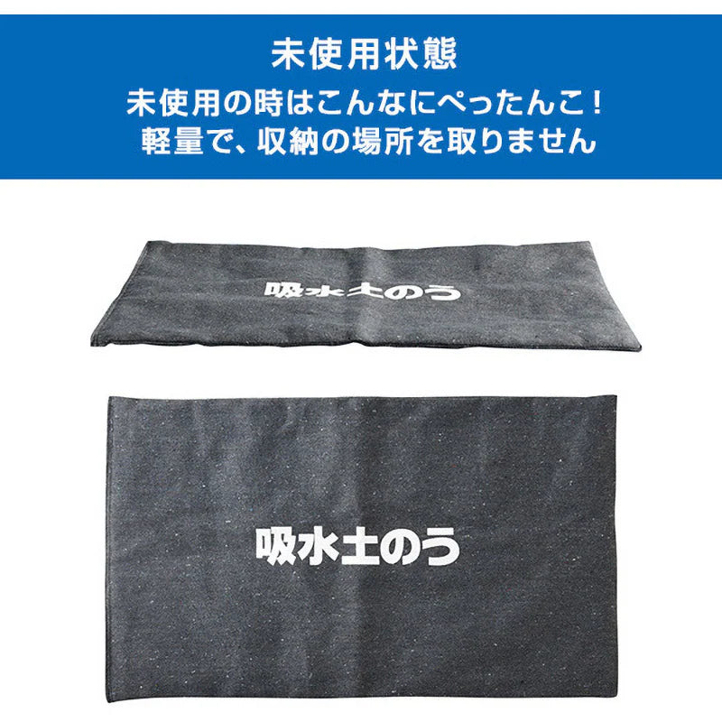 吸水土のう 5枚組　×1