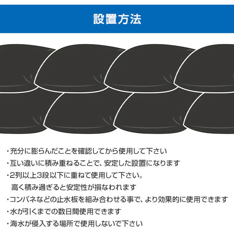 吸水土のう 5枚組　×1