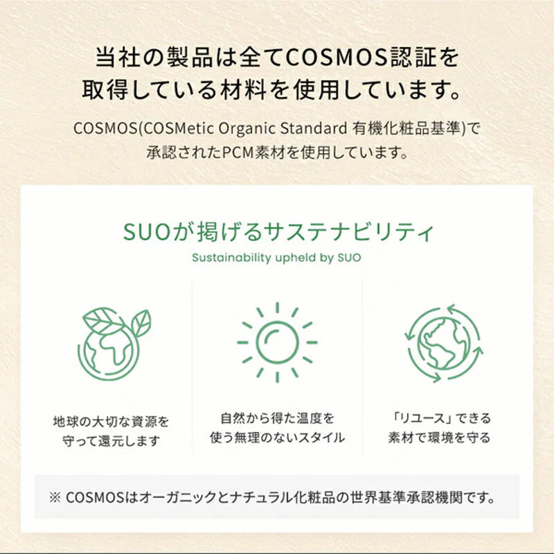 SUO RING 28℃ ICE　ブラック　×3本セット