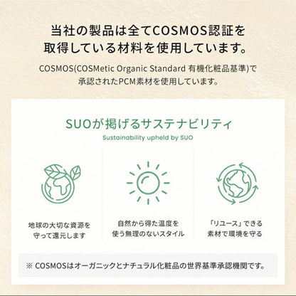 SUO RING 28℃ ICE　ブラック　×3本セット