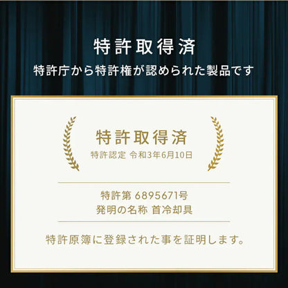 SUO RING 28℃ ICE　ブラック　×3本セット