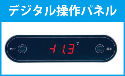 -20℃ 62L  冷凍ストッカー（1℃単位で調整可能）