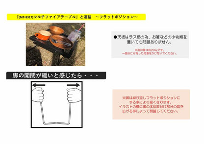 マルチスタンドplus　×6