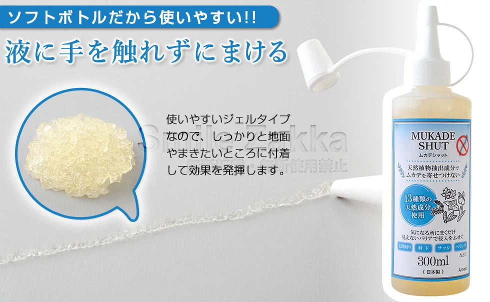 ムカデシャット　300 ml　×1