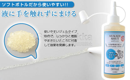 ムカデシャット　300 ml　×1