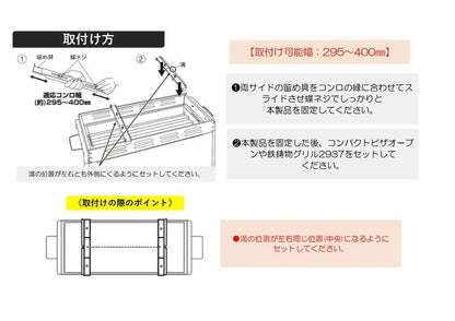 【品薄】取り付け金具2940　×40