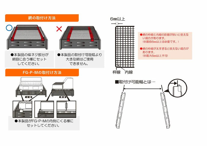 【品薄】取り付け金具2940　×40