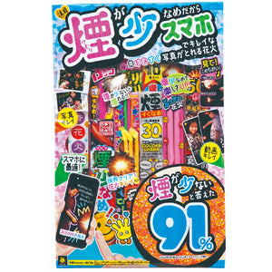 【数量限定｜高利益率】 手持ち花火 煙少なめスマホでキレイLL × 5
