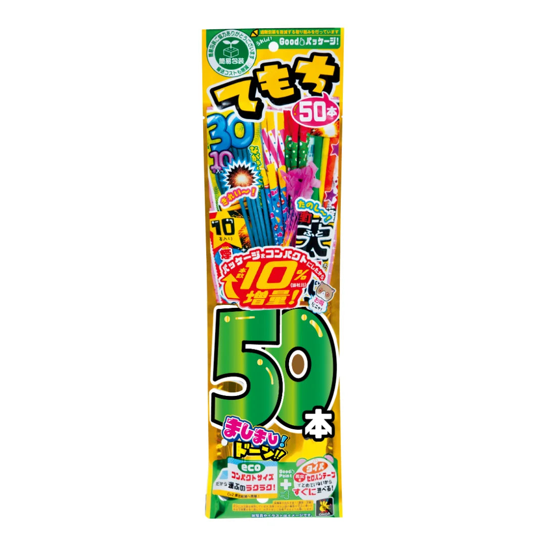 【数量限定｜高利益率】 手持ち花火 ましまし手持ちエコ５０本 × 5
