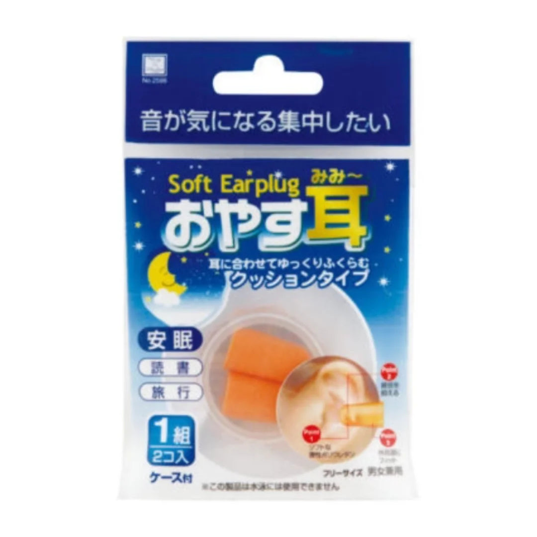 おやす耳(みみ~) クッションタイプ