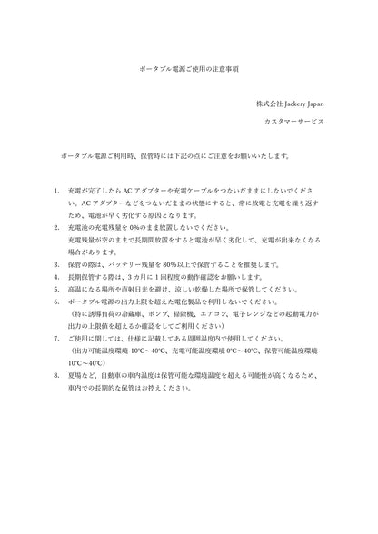 Jackery Battery Pack 2000 Plus