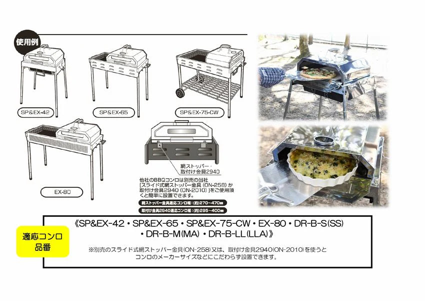 コンパクトピザオーブンⅡ　×4