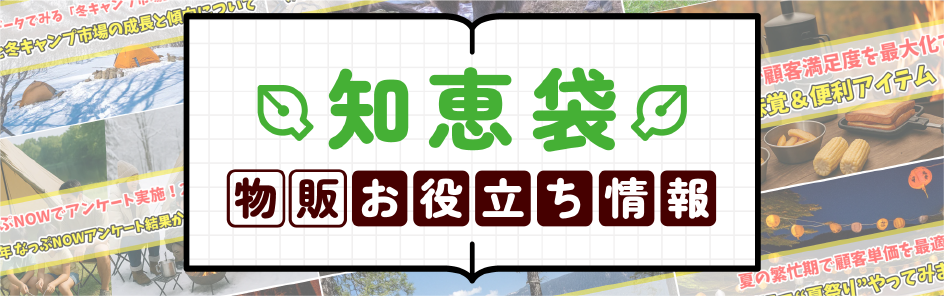 知恵袋「物販お役立ち情報」