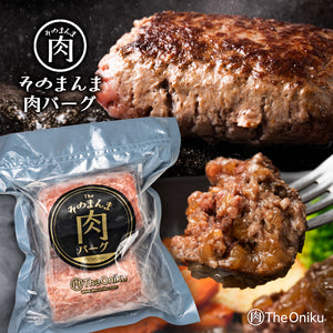 冷凍 超肉感 牛肉ハンバーグ そのまんま肉バーグ 180g×2個　30セット