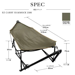 EZ CARRY HAMMOCK 2180　x4