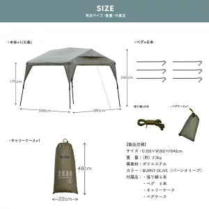 BASE CAMP T-1【天幕のみ】　×6