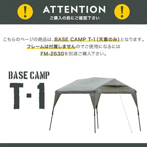 BASE CAMP T-1【天幕のみ】　×6