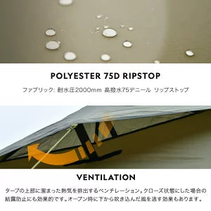 BASE CAMP T-2【天幕のみ】　　×2