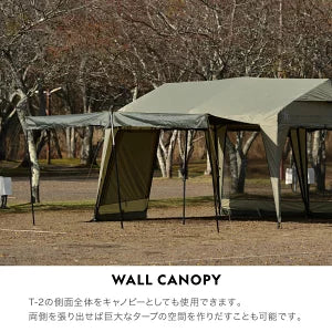 BASE CAMP T-2【天幕のみ】　　×2