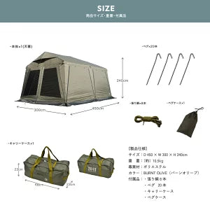 BASE CAMP T-2【天幕のみ】　　×2