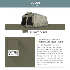 BASE CAMP T-2【天幕のみ】　　×2