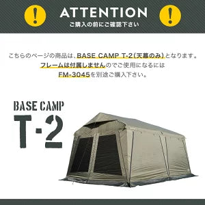 BASE CAMP T-2【天幕のみ】　　×2