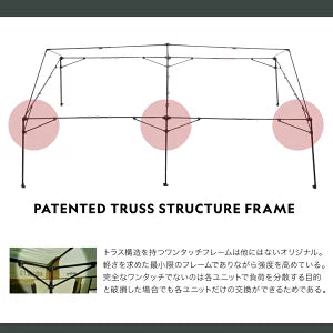 BASE CAMP T-3【天幕のみ】　　×6