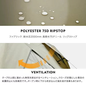 BASE CAMP T-3【天幕のみ】　　×6