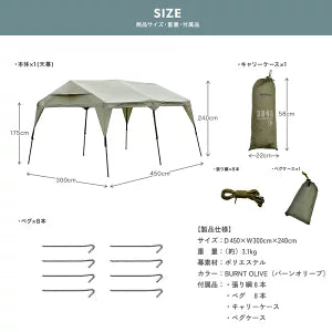 BASE CAMP T-3【天幕のみ】　　×6