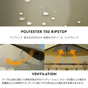 BASE CAMP T-5【天幕のみ】　　×2