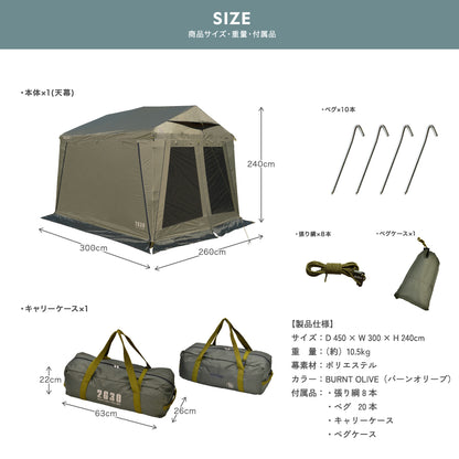 BASE CAMP T-5【天幕のみ】　　×2