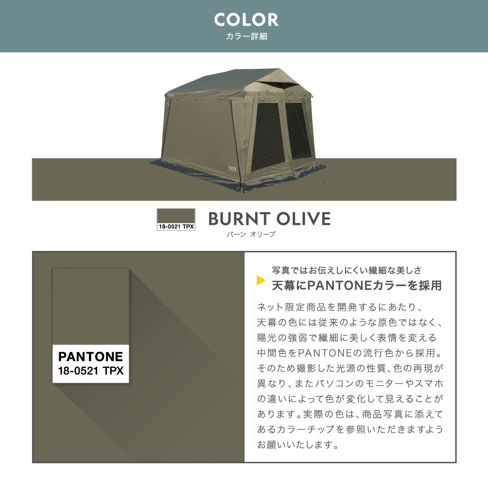 BASE CAMP T-5【天幕のみ】　　×2